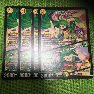 綺羅王女プリン｜ハンター☆エイリアン仲良しビーム