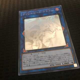 ヴァレルロード・ドラゴン　ホログラフィックレア