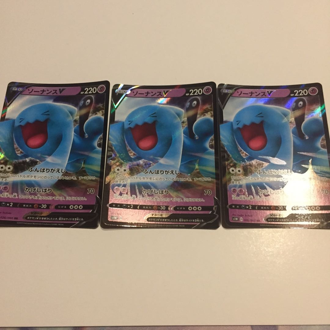 ソーナンスV 3枚