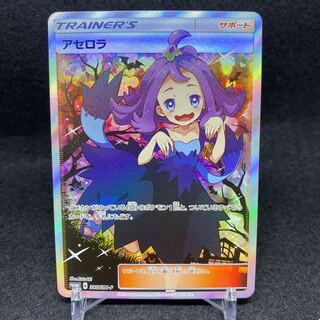 アセロラSR　プロモ アセロラ(SR仕様)【P】{395/SM-P}