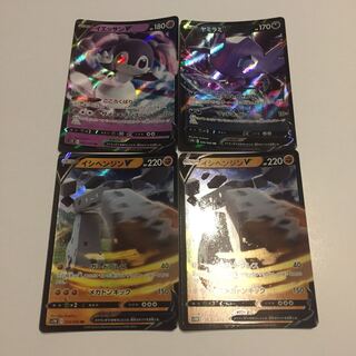 イエッサンV1枚 ヤミラミV1枚 イシヘンジンV2枚