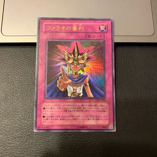 SALEJudgment of Pharaoh Ultra Rare