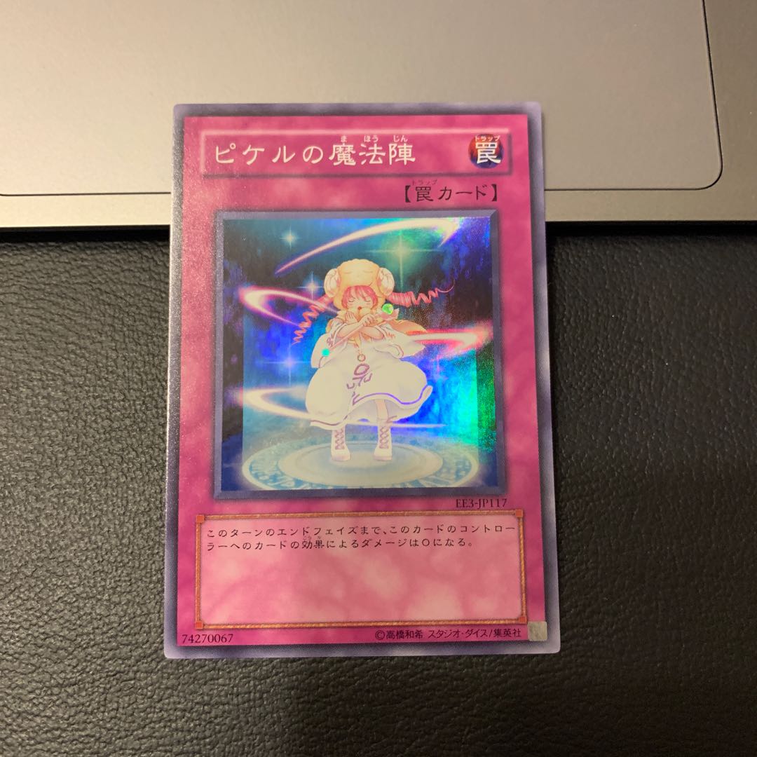 Pikeru's Circle of Enchantment Super Rare