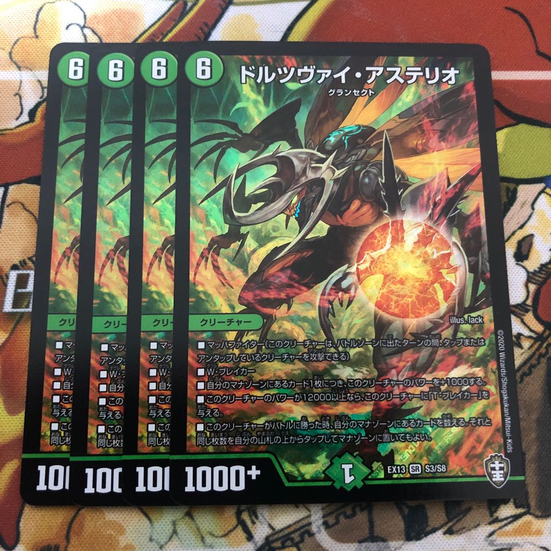 ドルツヴァイ・アステリオ 4枚セット 4枚の通販 トレカショップYAMANE