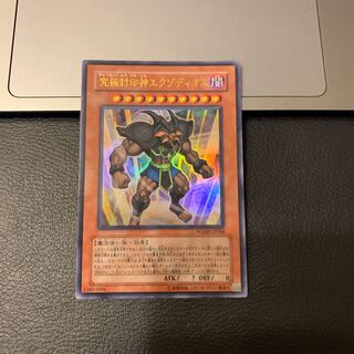 究極封印神エクゾディオス ウルトラレア