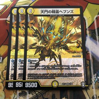 天門の精霊ヘブンズ　3枚セット