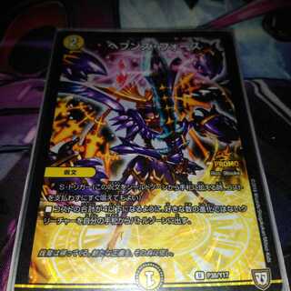 ヘブンズ・フォースプロモ