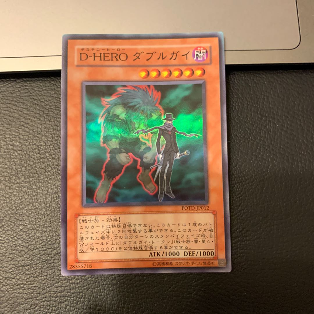 D-HERO ダブルガイ スーパーレア