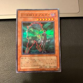 D-HERO ダブルガイ スーパーレア