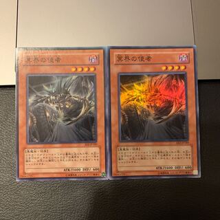 SALE冥界の使者 スーパーレア