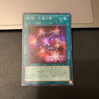 RUM-七皇の剣 シークレットレア