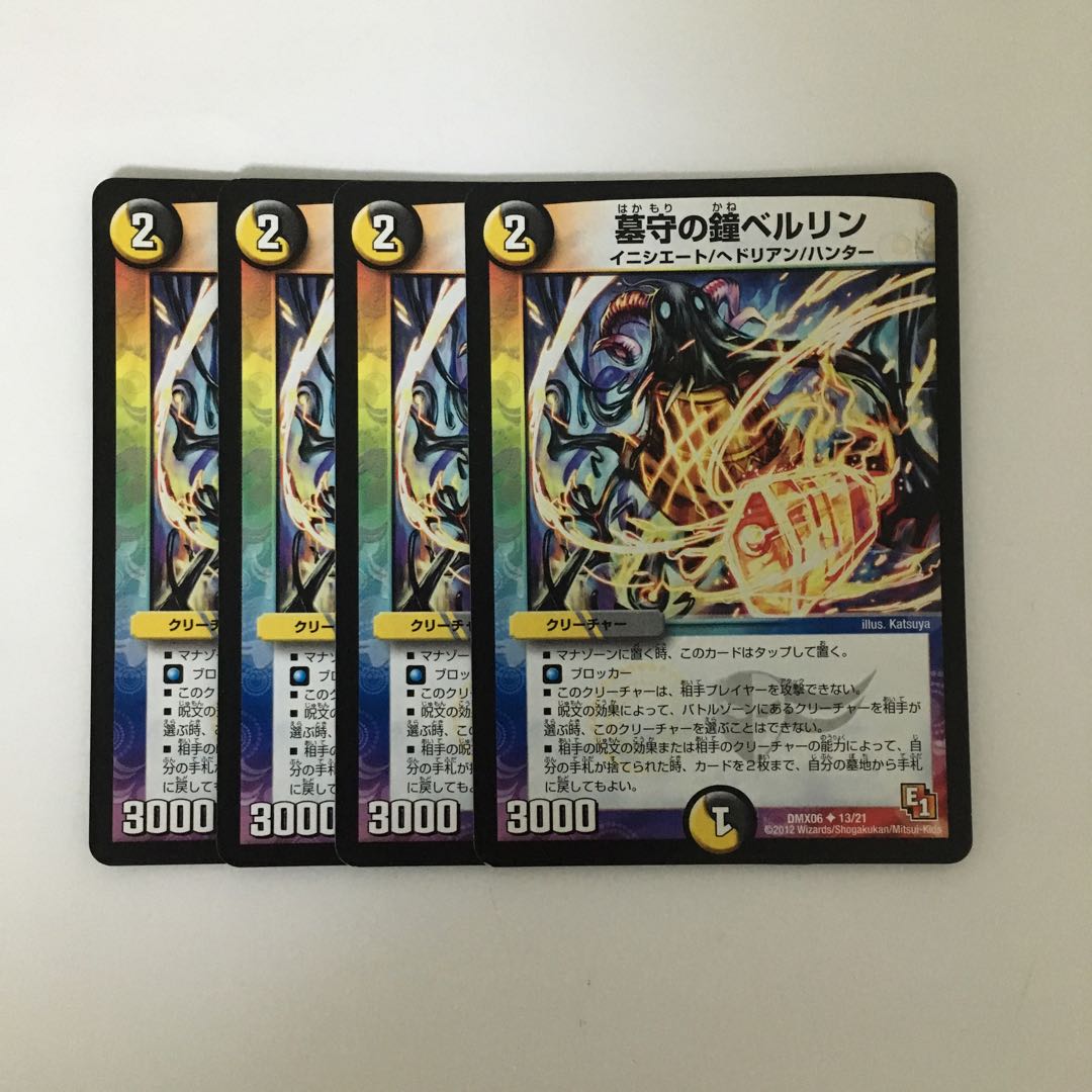 C231 Tombstone Bell Bianca Lynn Set of 4 DUEMA TREATLE