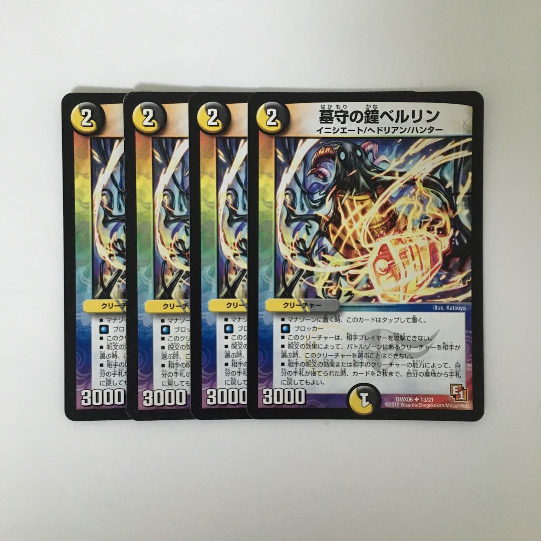 C232 Tombstone Bell Bianca Lynn Set of 4 DUEMA TREATLE