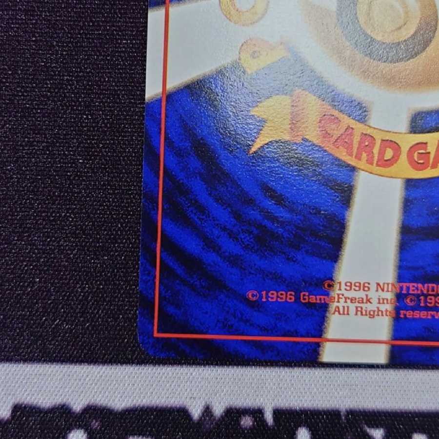 リザードン旧裏面