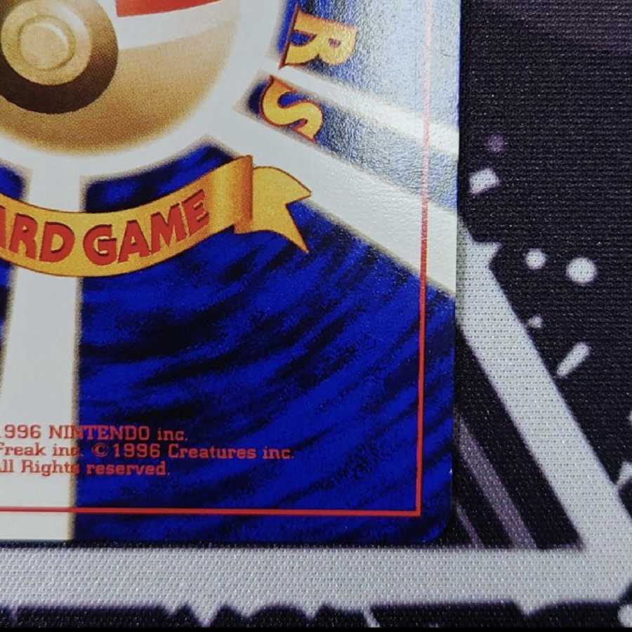 リザードン旧裏面