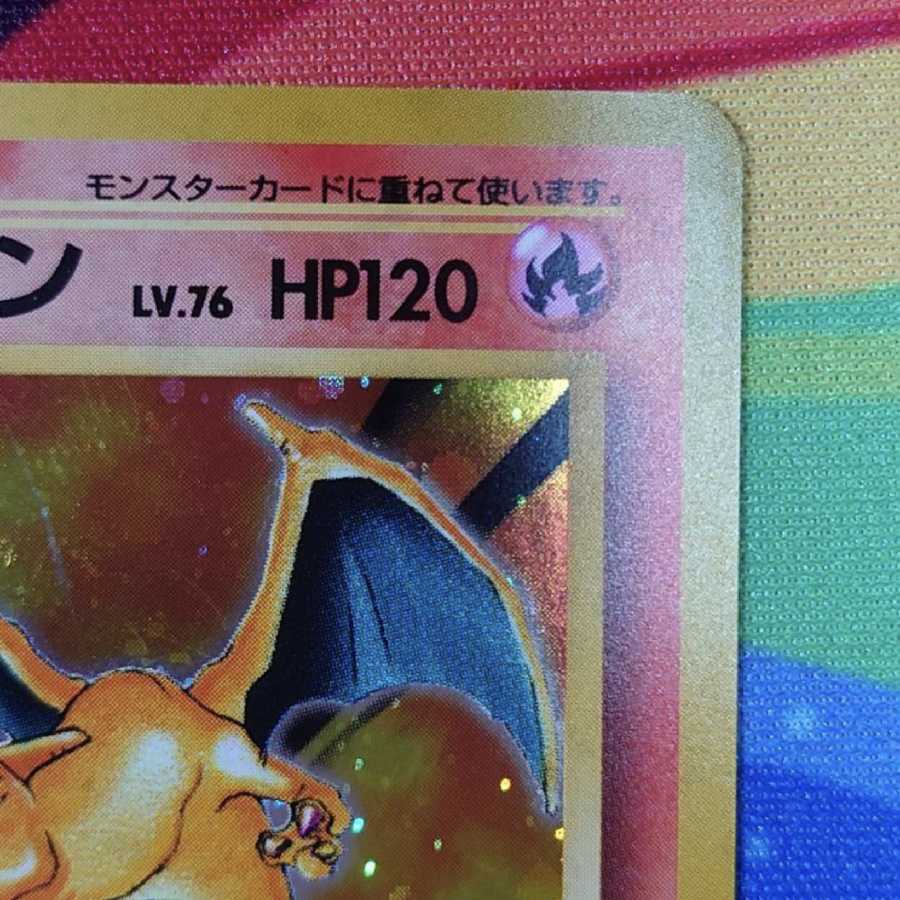 リザードン旧裏面