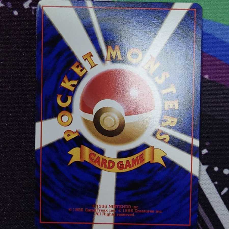 リザードン旧裏面