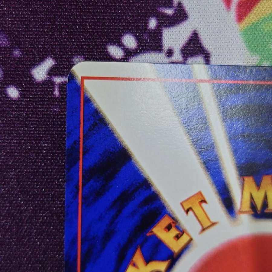 リザードン旧裏面