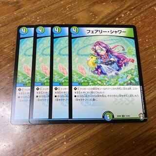 フェアリー・シャワー　4枚