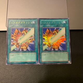 シールドクラッシュ ウルトラレア