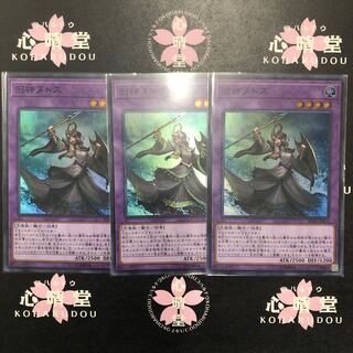 旧神ヌトス スーパーレア