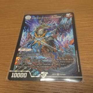 ジョギラゴン&ジョニー -Jの旅路-