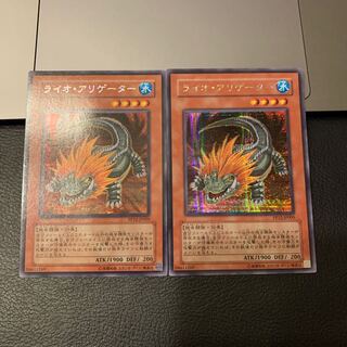 ライオ・アリゲーター シークレットレア