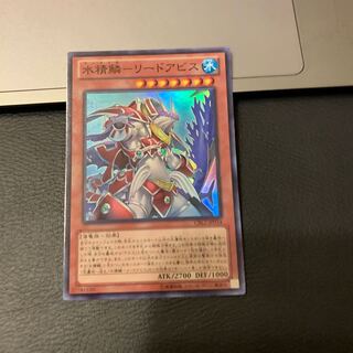 水精鱗-リードアビス スーパーレア