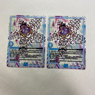 回収 TE-10 2枚 2枚