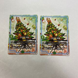 クリスマⅢ 2枚