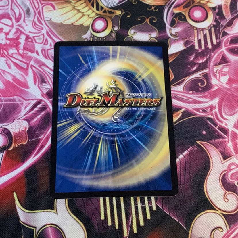 煉獄の悪魔龍 フォーエバー・オカルト