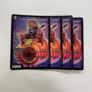 マキシマムザ亮君(暴天覚醒MAXIMUM神羅曼象) 4枚