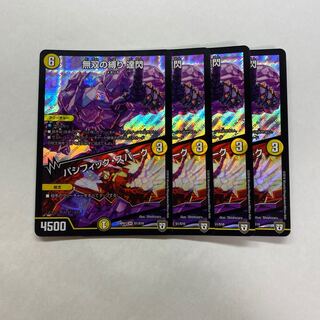 無双の縛り 達閃｜パシフィック・スパーク　4枚