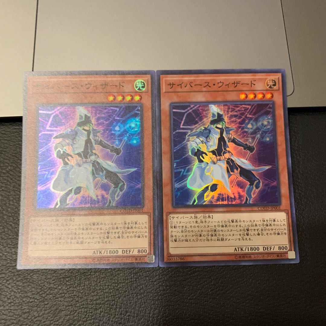 サイバース・ウィザード スーパーレア