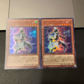 サイバース・ウィザード スーパーレア