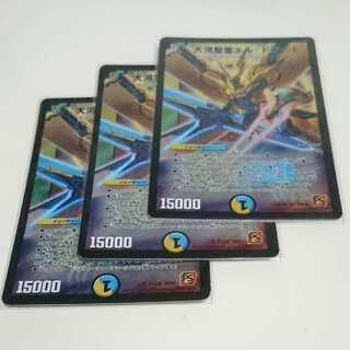 大河聖霊エル・ドラード