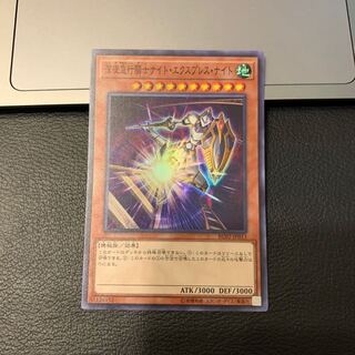 深夜急行騎士ナイト・エクスプレス・ナイト スーパーレア