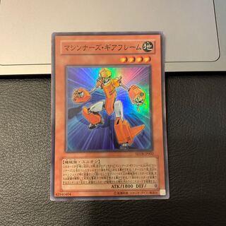 マシンナーズ・ギアフレーム スーパーレア