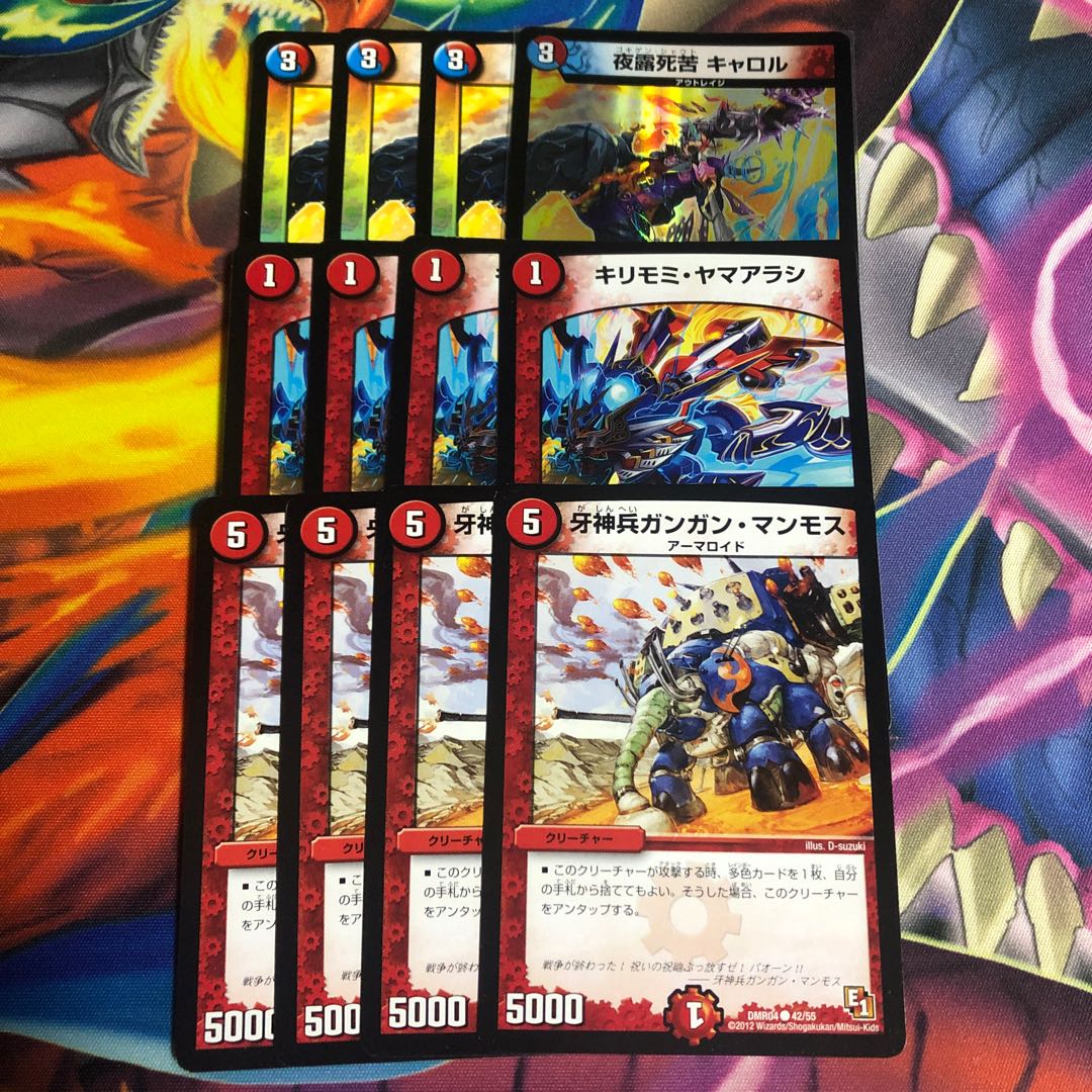 牙神兵ガンガン・マンモス