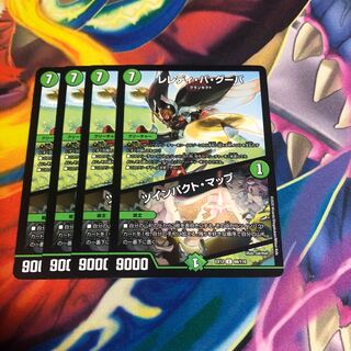 レレディ・バ・グーバ｜ツインパクト・マップ