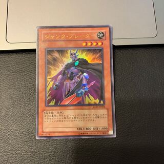 ジャンク・ブレーダー ウルトラレア