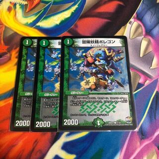 冒険妖精ポレゴン