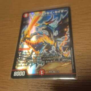 永遠のリュウセイ・カイザー