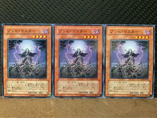 【ぽぽたん】遊戯王 4920 ゾンビ・マスター 3枚 ノーマル