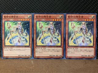 【ぽぽたん】遊戯王 5534 創世の預言者 3枚 ノーマル