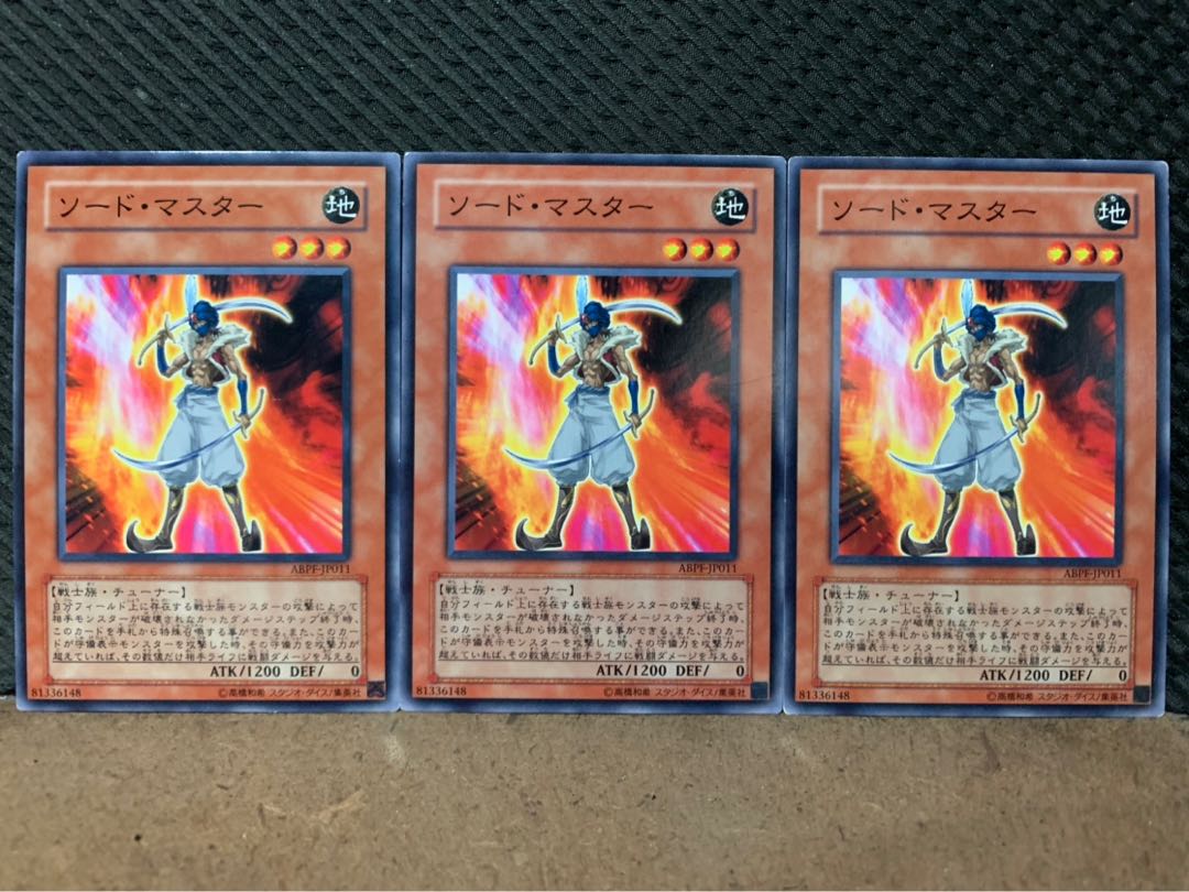 【ぽぽたん】遊戯王 9188 ソード・マスター 3枚 ノーマル