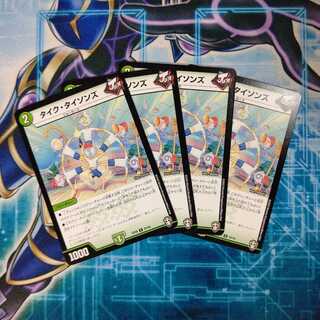 タイク・タイソンズ ４枚セット