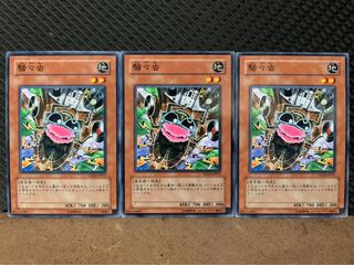 【ぽぽたん】遊戯王 7446 騒々虫 3枚 ノーマル