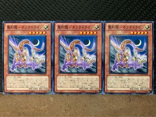【ぽぽたん】遊戯王 216 聖刻龍-ネフテドラゴン 3枚 ノーマル
