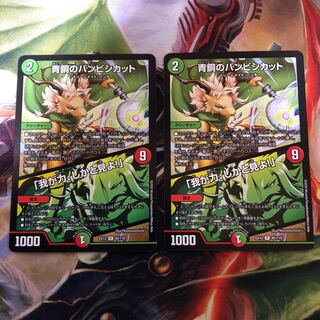 青銅のバンビシカット｜「我が力、しかと見よ!」 R 2枚